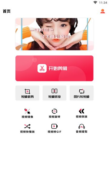 爱柚子视频app