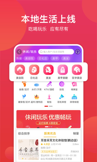 嗨创app