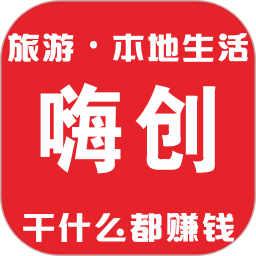 嗨创app