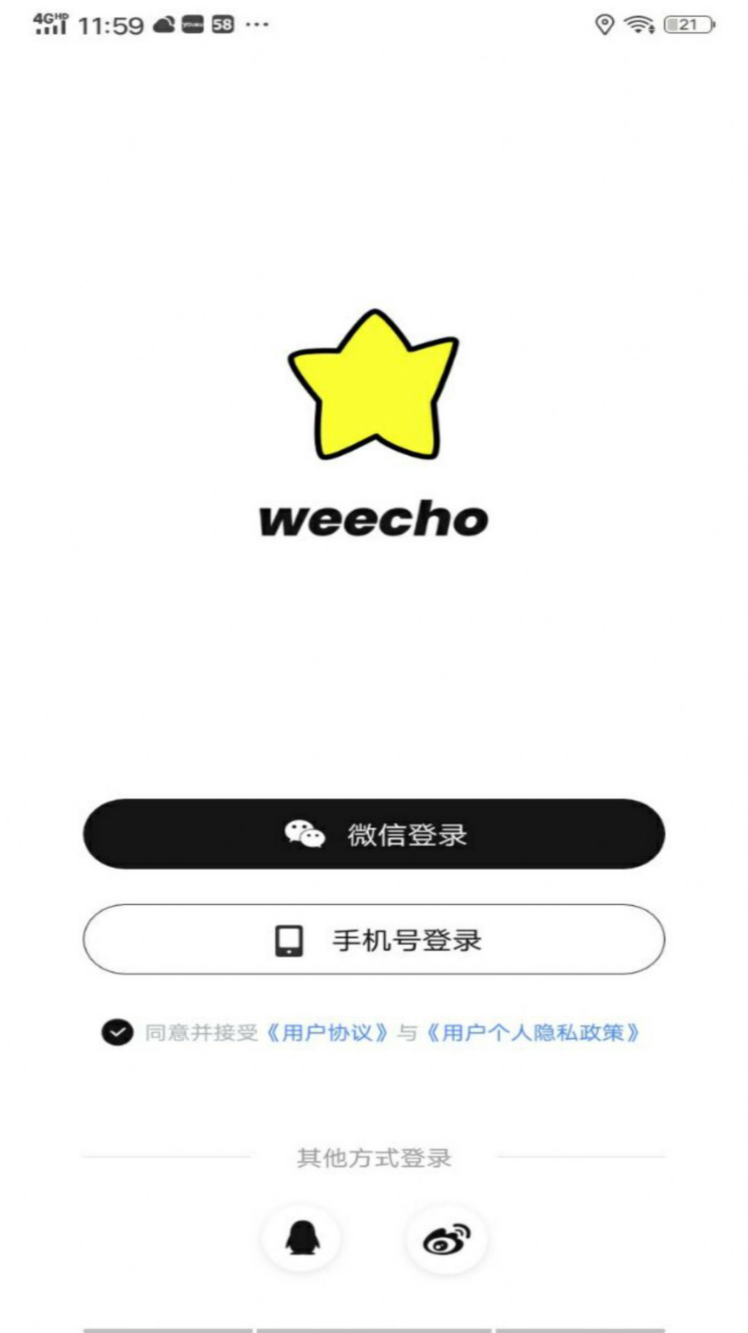 weecho最新版