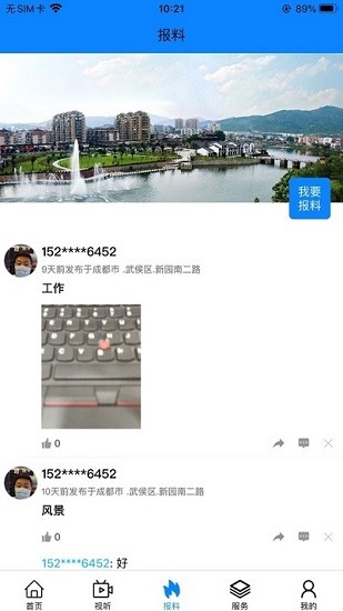 出彩桐城app