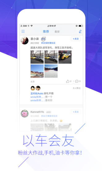 易车网app