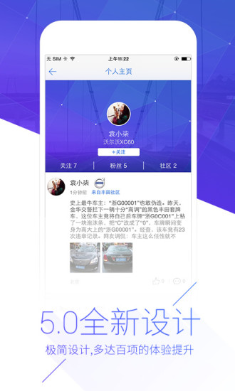 易车网app