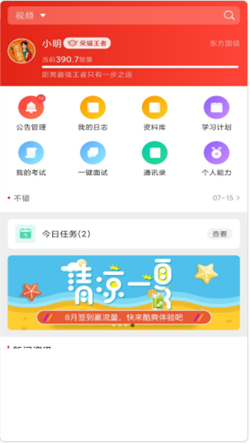 企小竹app