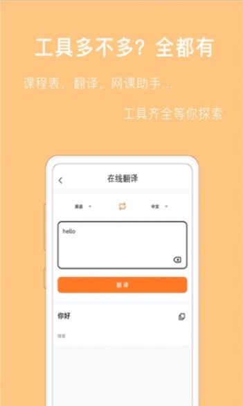 作业拍照搜答案神器app