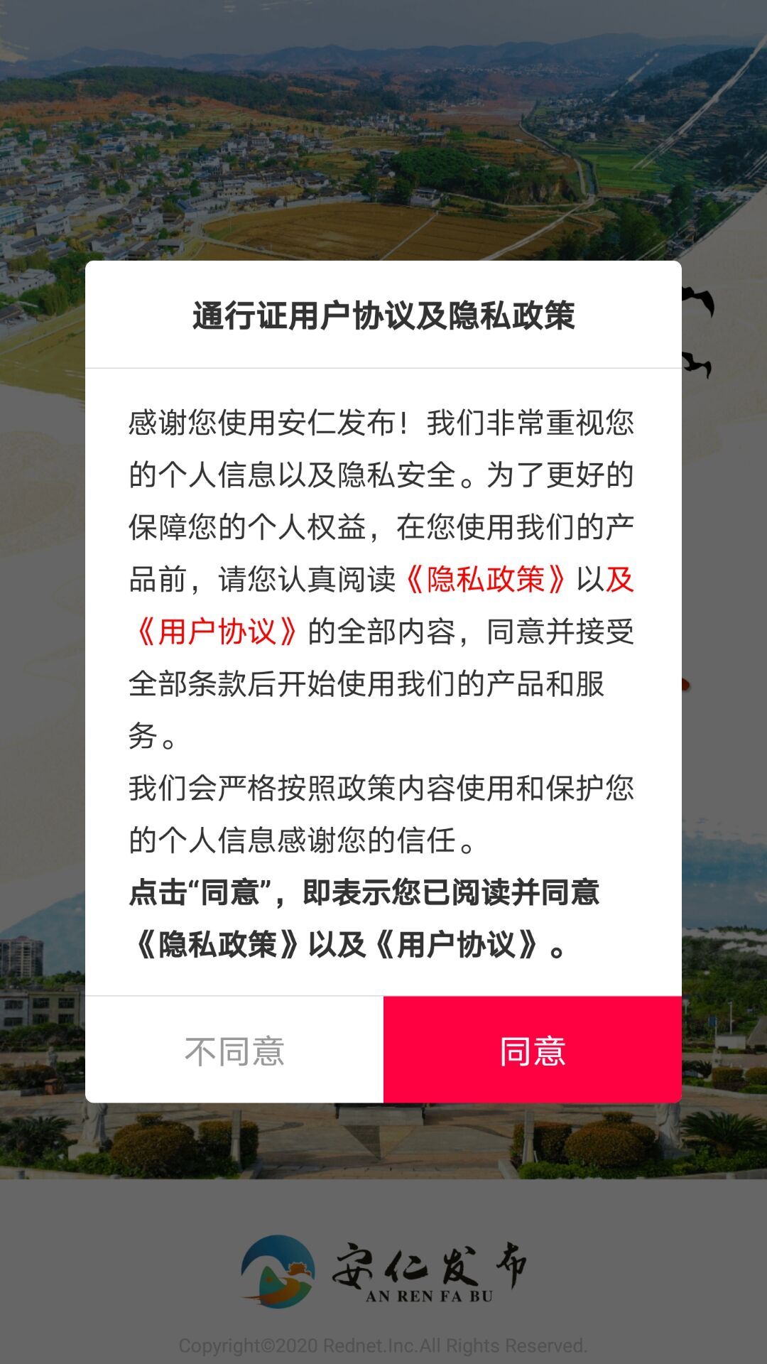 安仁发布文明实践app