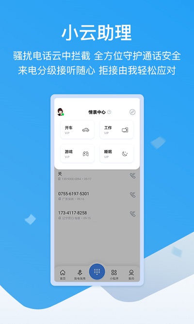 和生活爱辽宁 移动官方app