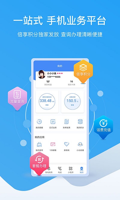 和生活爱辽宁 移动官方app