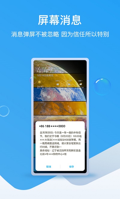 和生活爱辽宁 移动官方app