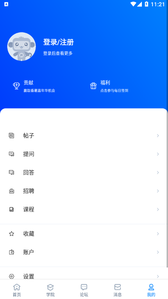 帆软社区app