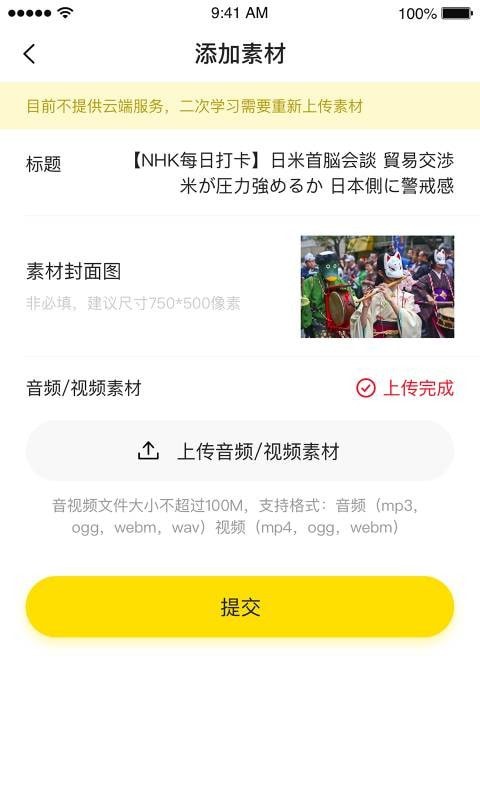 猩听译app