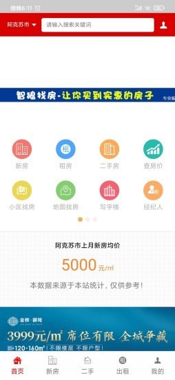 多浪美居app