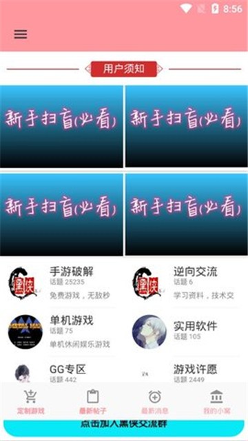 黑侠apk