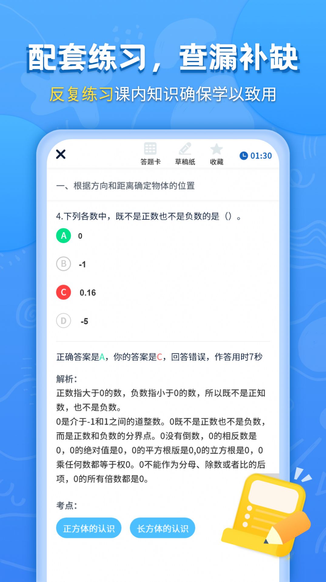 小学课本同步学习宝app