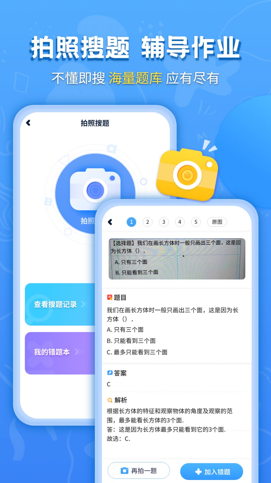 小学课本同步学习宝app