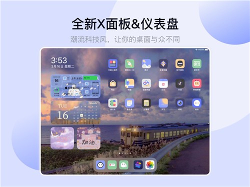 万能小组件app