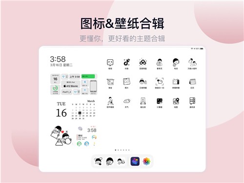 万能小组件app