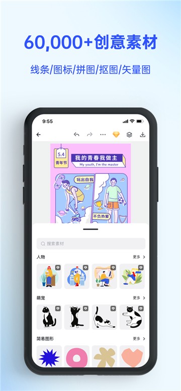 懒设计app