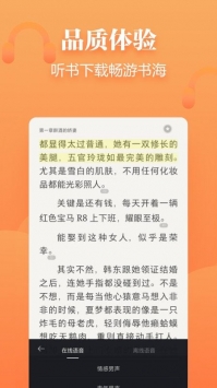 追读小说破解版