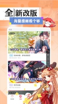 漫漫看漫画2021