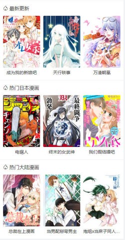 雪儿漫画最新版