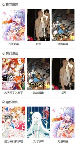 雪儿漫画最新版