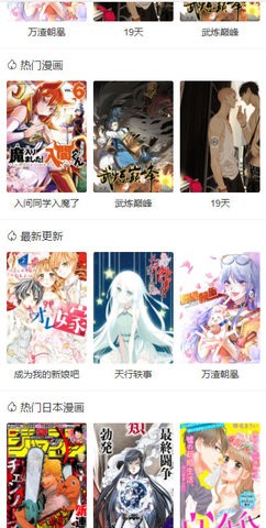 雪儿漫画最新版