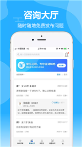 脑医咨询app