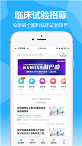 脑医咨询app