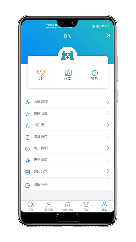 知遇良医app