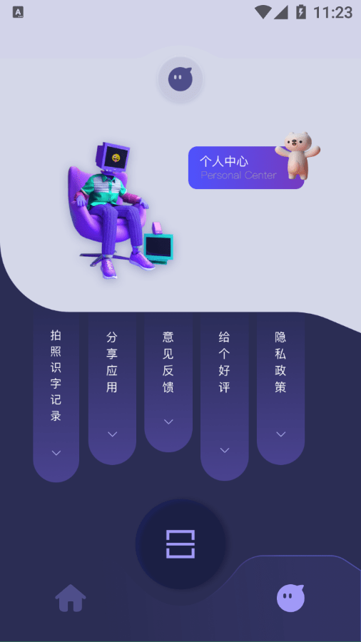 佳能拍照取字app