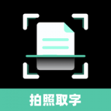 佳能拍照取字app