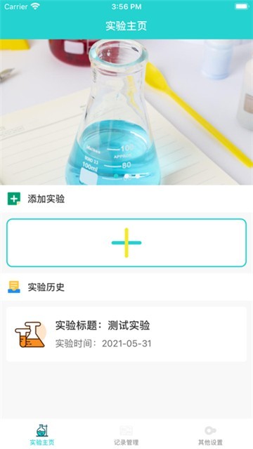 化学大师app