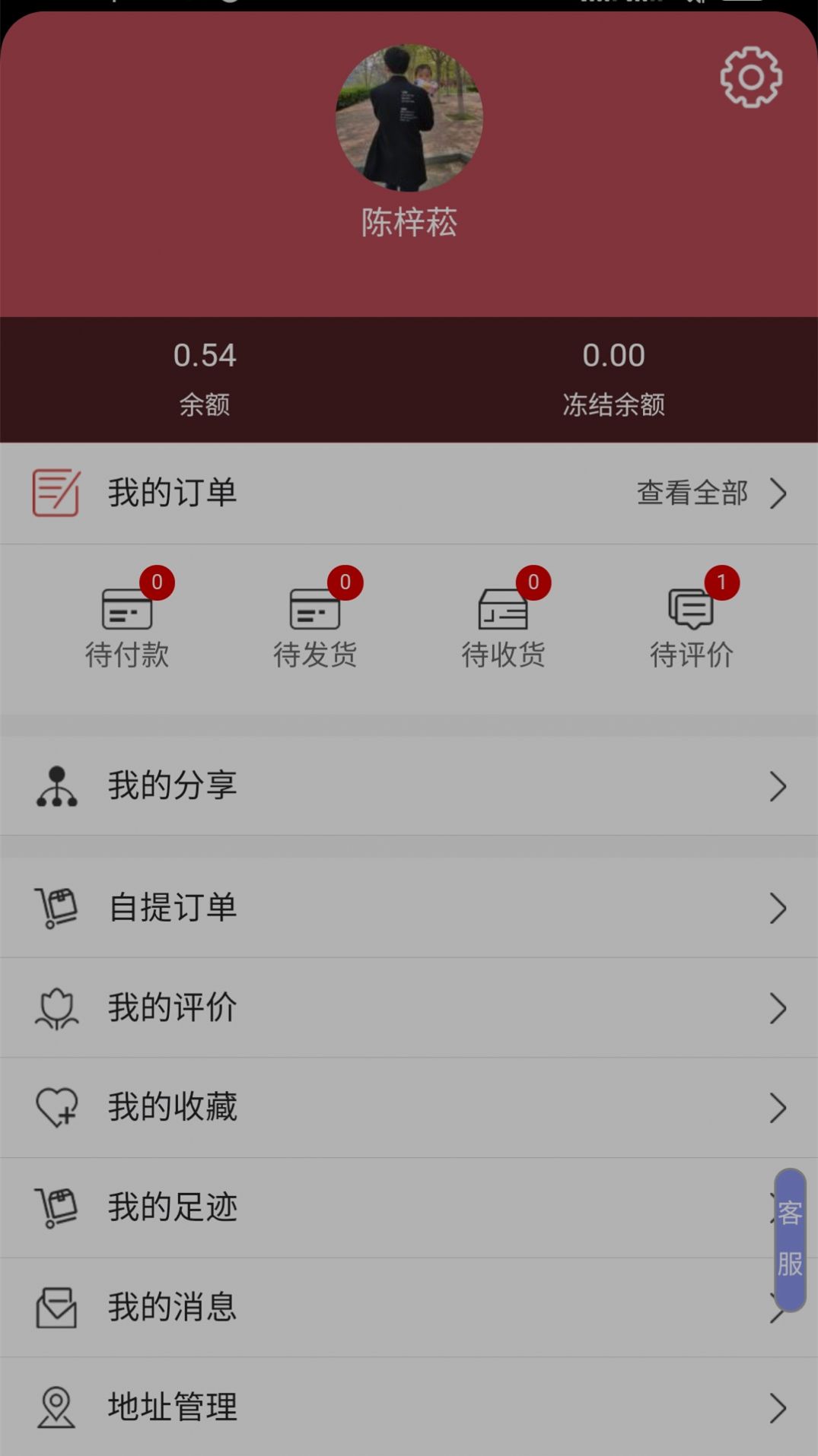 七棵海草app