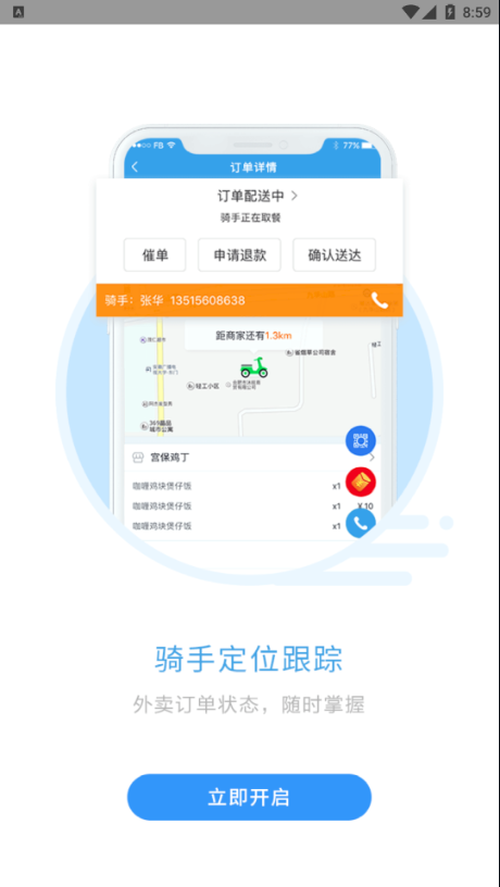 宜必购app