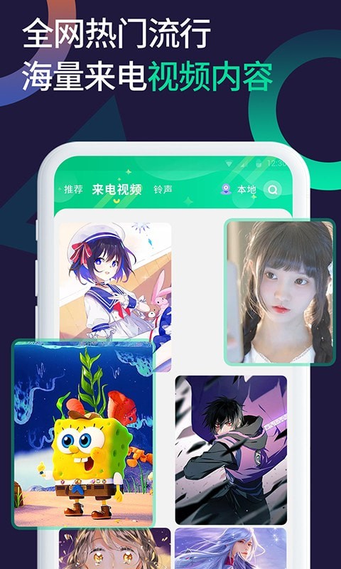 微x透明来电app手机版