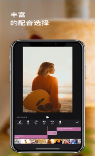 音乐剪辑宝app
