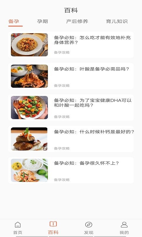 宝乐育儿app