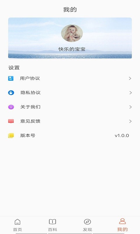 宝乐育儿app