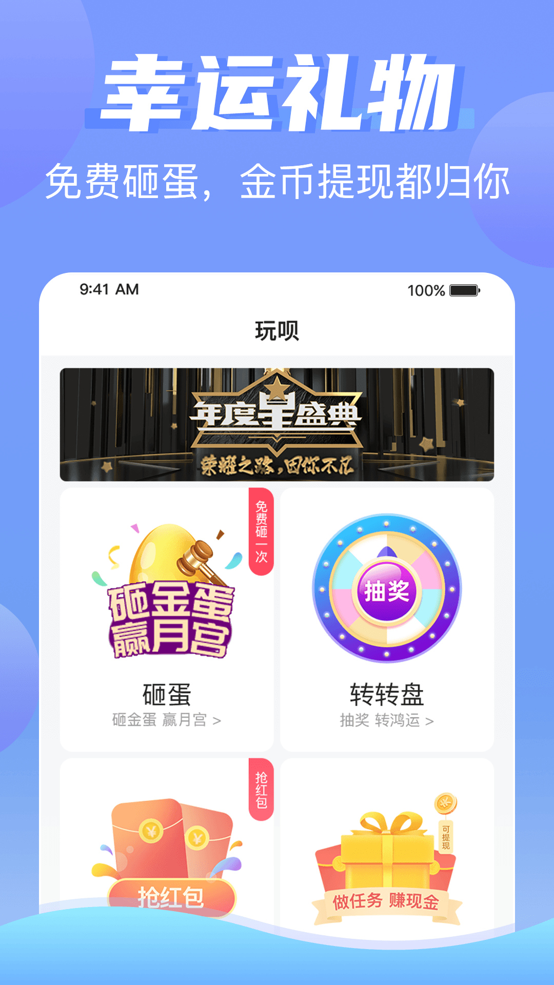 兔几极速版app