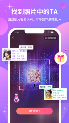 寻颜app