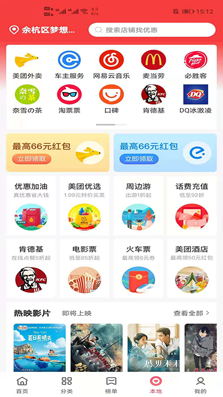 高省app