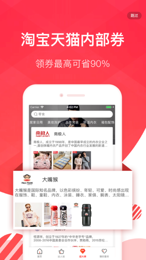 陶特卖app