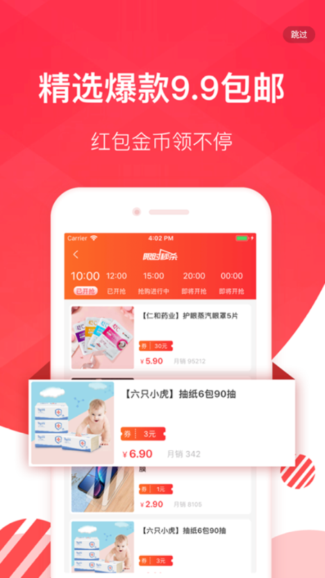 陶特卖app