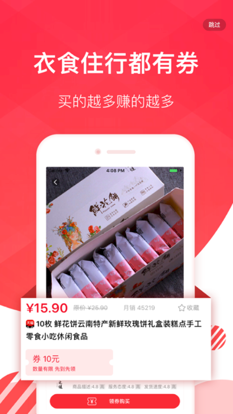 陶特卖app