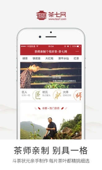 茶七网app