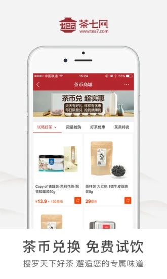 茶七网app