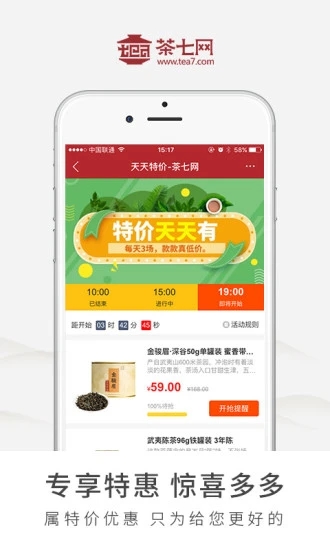 茶七网app