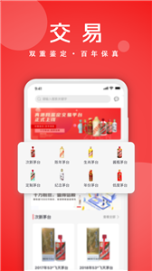 真酒网app