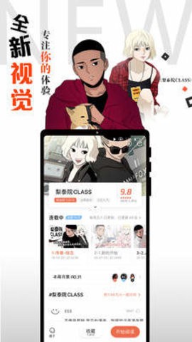 爱飞漫画